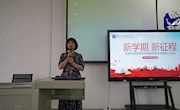 启航新征程 展现新作为——贸易与旅游管理学院召开2022学年秋季新学期全体教职工会议