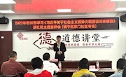 我校马克思主义学院教师参加2022年柳州市学习《习近平关于社会主义精神文明建设论述摘编》主题宣讲会